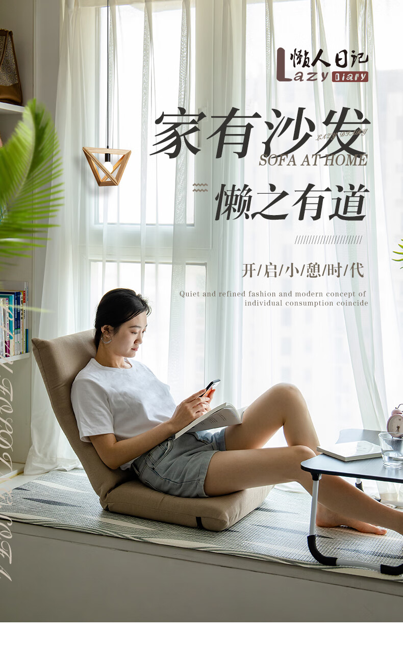 LazyDiary懒人沙发坐垫单人沙发折叠椅布艺沙发椅床上靠背椅阳台飘窗休闲椅 卡其色(腰部14档调节)