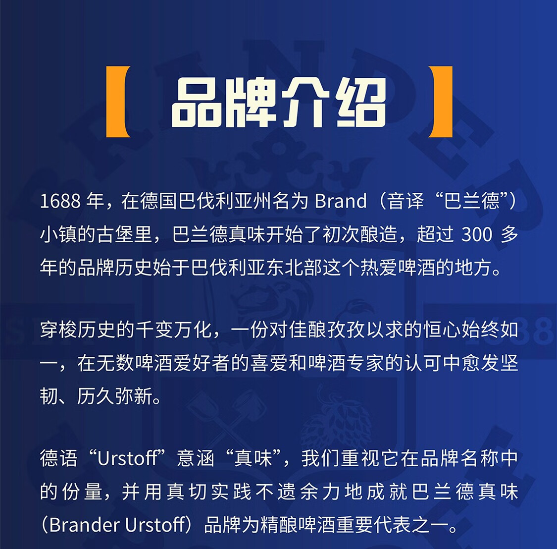 6，巴蘭德真味（BRANDER URSTOFF）Brander Urstoff 巴蘭德真味精釀巴伐利亞小麥白啤拉格低醇 330ml 330mL 24瓶 整箱裝 小麥