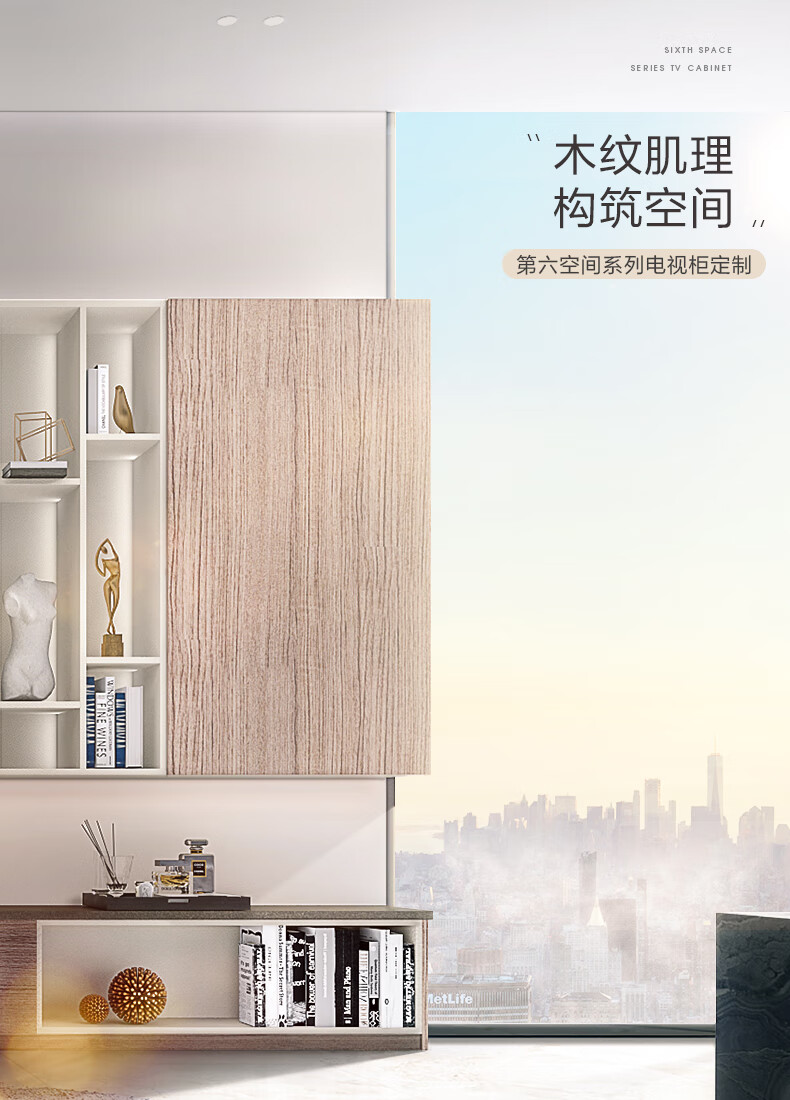 索菲亚电视柜全屋定制第六空间系列电视机柜客厅家具电视背景墙组合柜