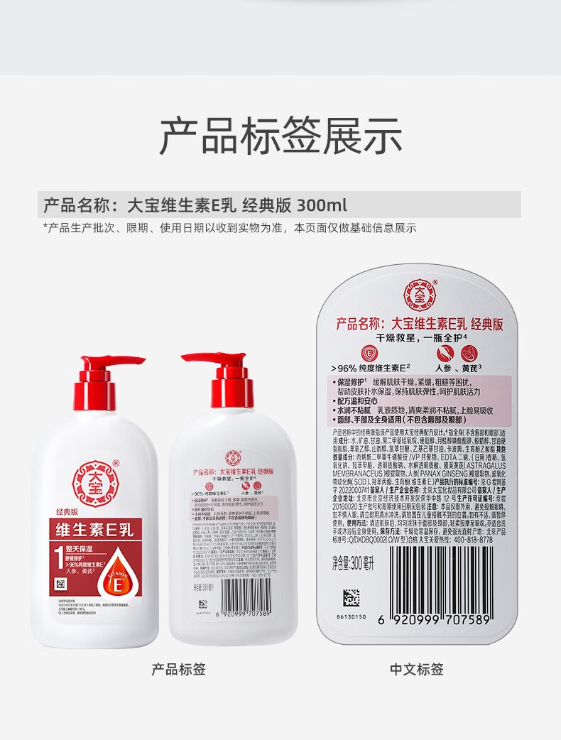 大宝 维生素E乳300ml双重玻尿酸长效保湿修护补水搽脸全身体乳液润肤 1瓶