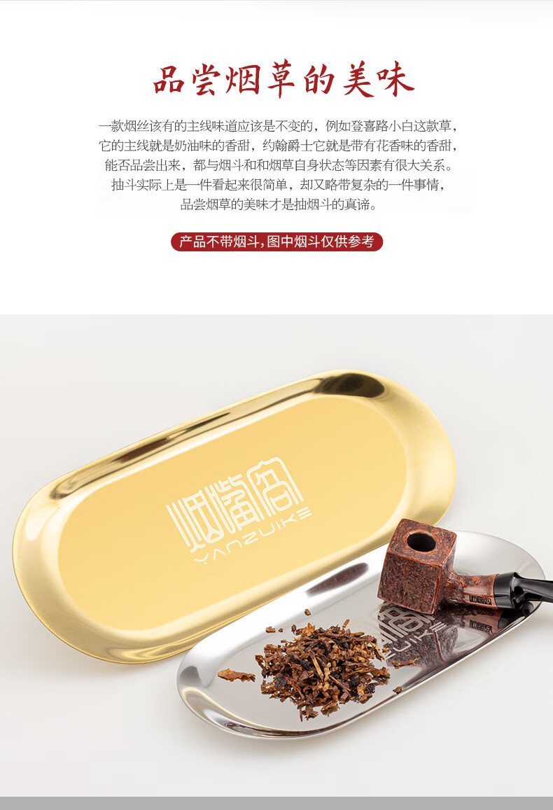 醒草盘烟丝盘烟斗配件烟具周边 请选择型号 商品编号:69875404490 店