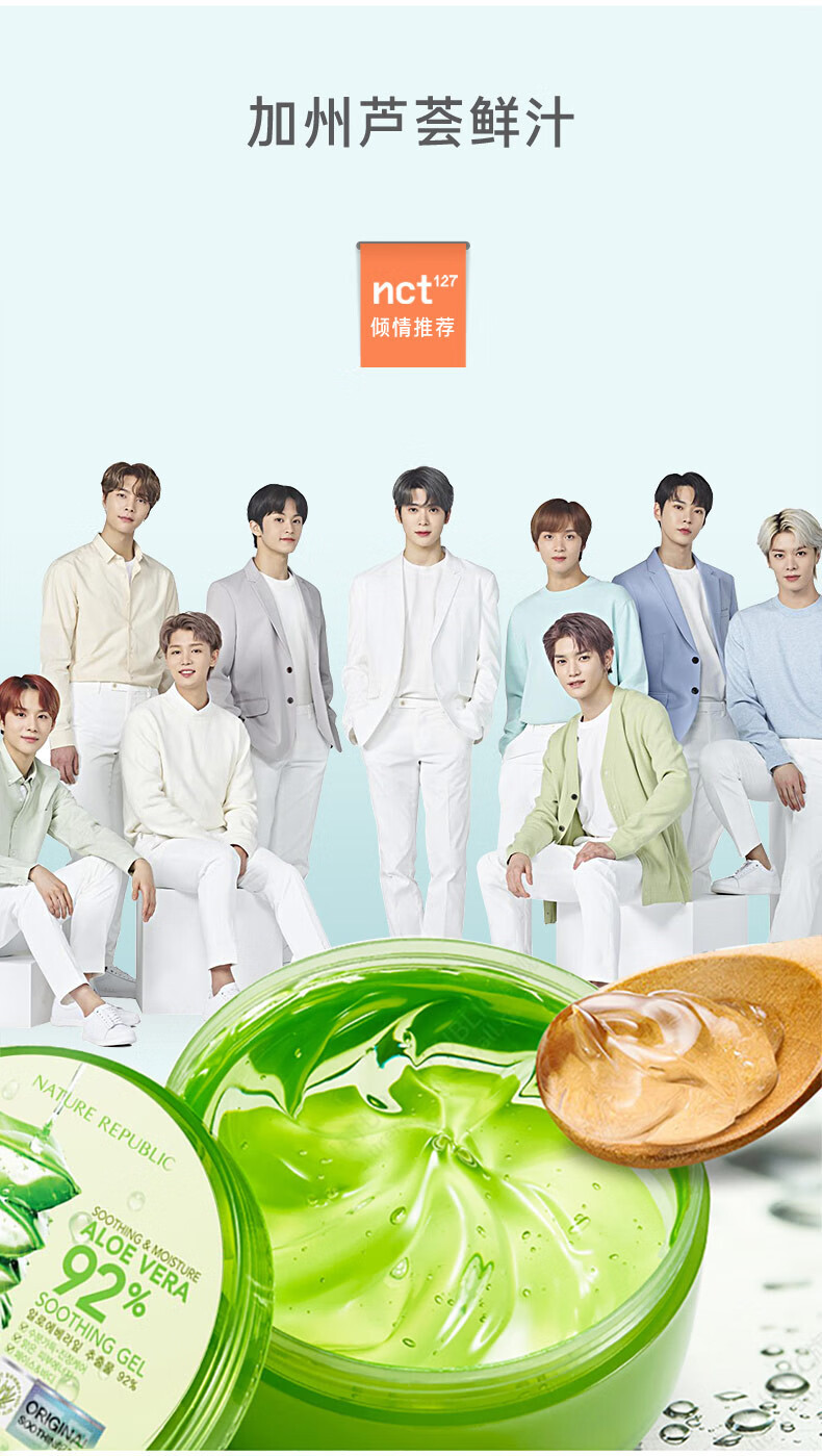 自然乐园（NATURE REPUBLIC） 自然乐园芦荟舒缓凝胶300ml清爽战痘晒后温和补水 所有肤质 300ml