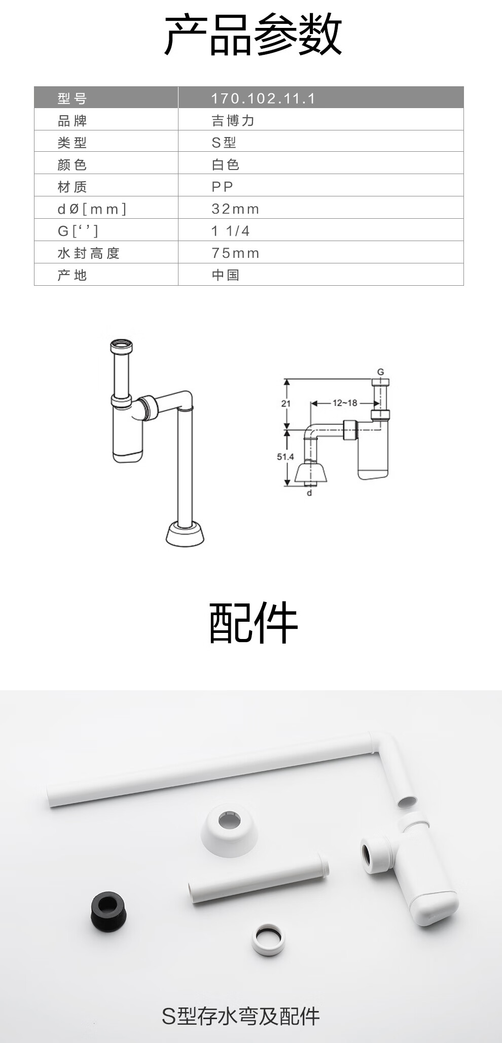 吉博力地排存水弯防臭台盆下水 地排存水弯