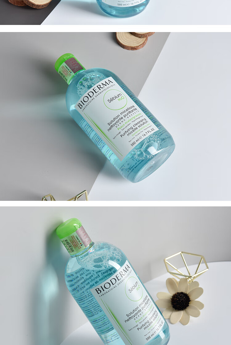 贝德玛（BIODERMA）卸妆水 补水保湿深层清洁多效洁肤液温和不刺激敏感肌可用 绿盖500ml 油性混合性肌肤
