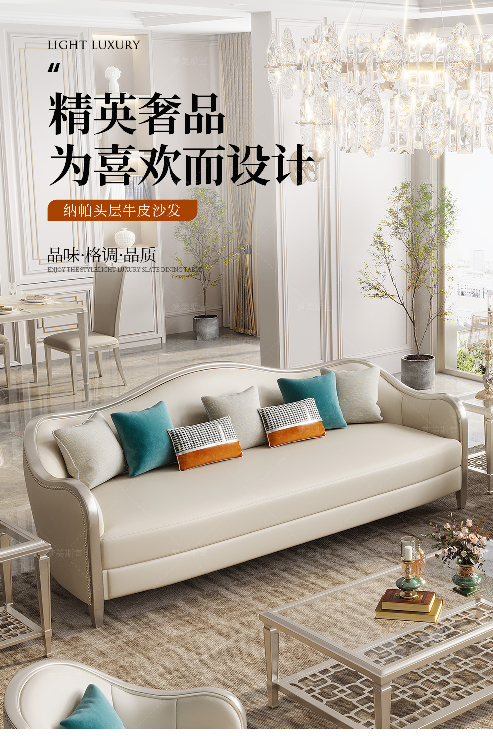 【5折】梦美斯宣 沙发 美式真皮沙发后现代轻奢家具客厅奢华实木欧沙发组合 HC-1093 【轻奢·纳帕牛皮】单人位+双人位+三人位