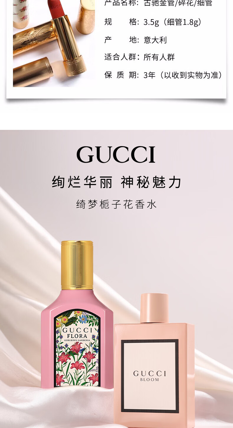 古驰（GUCCI）口红礼盒套装送老婆女友gucci香水唇釉生日礼物女 选我不会出错：505+晶钻淡香5ml