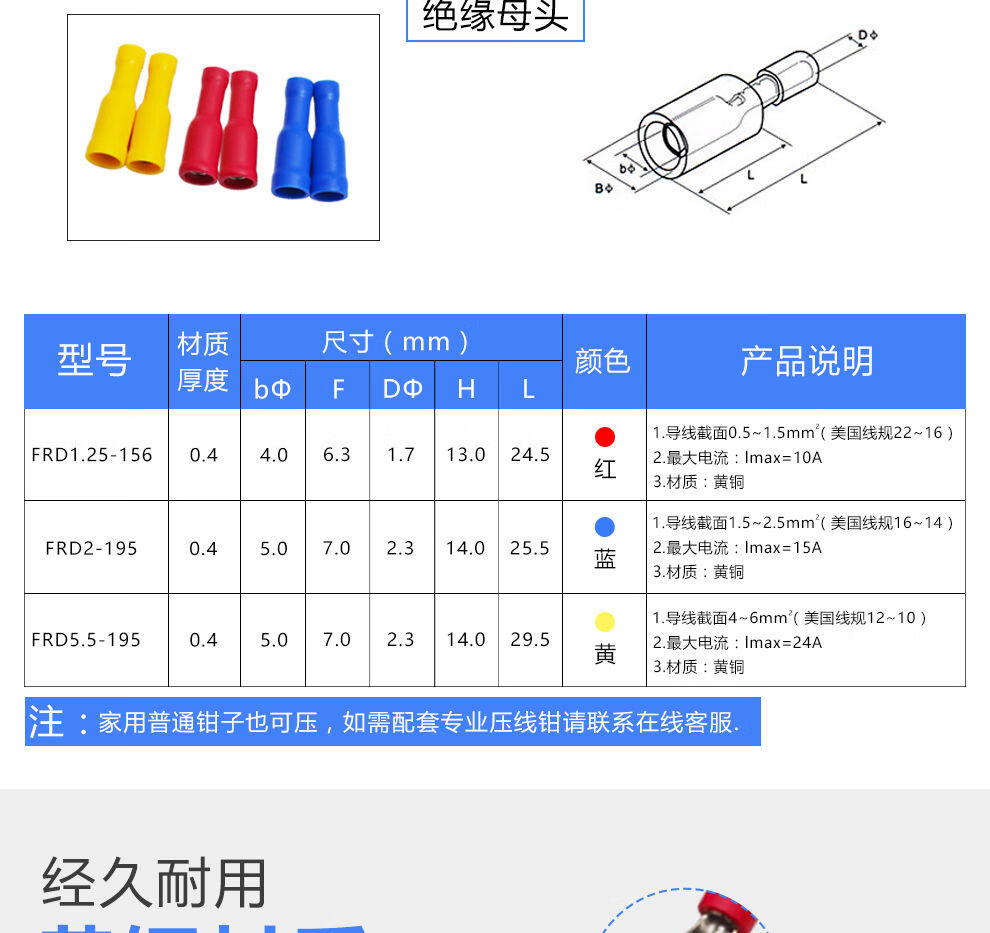 快速接线端子电线连接器子弹头对接头可插拔公母对接端子接线柱红色