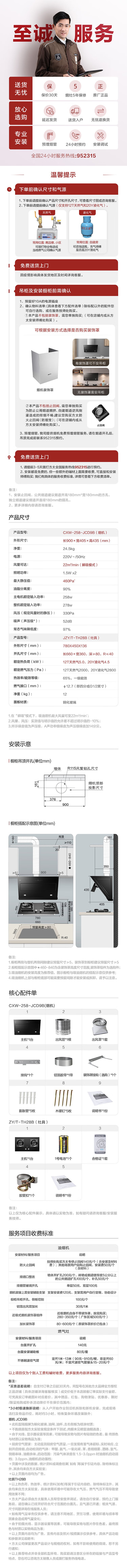 方太油烟机灶具套装22风量挥手智控侧吸抽吸油烟机5kW*燃气灶煤气灶A烟灶套装JCD9B+TH28B