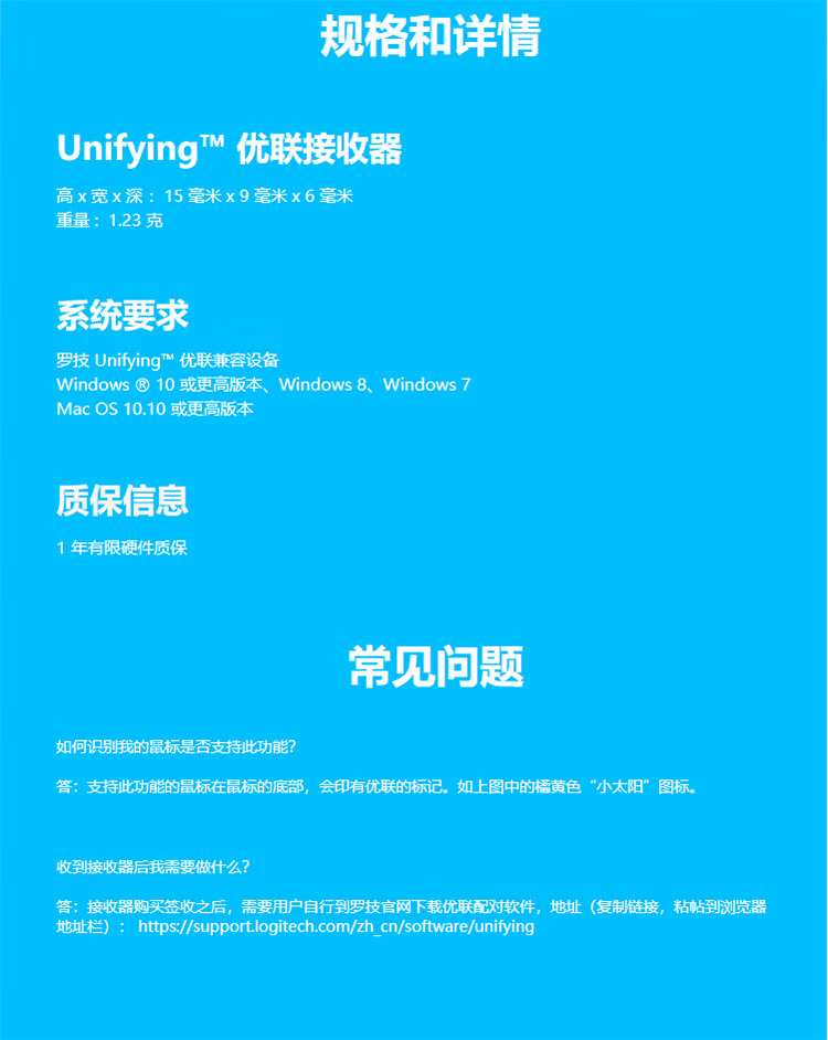 罗技（Logitech） 无线优联接收器 外置USB电脑无线键盘鼠标适配收发器 仅使用于优联产品