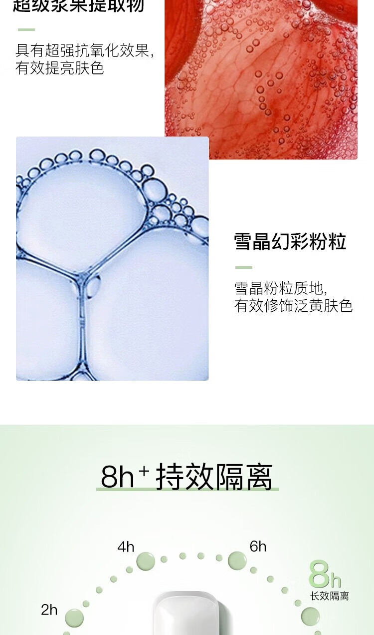 兰芝雪纱丝柔修颜防晒隔离霜隔离露遮瑕粉底SPF25PA++ 雪纱紫隔40号【30ml】