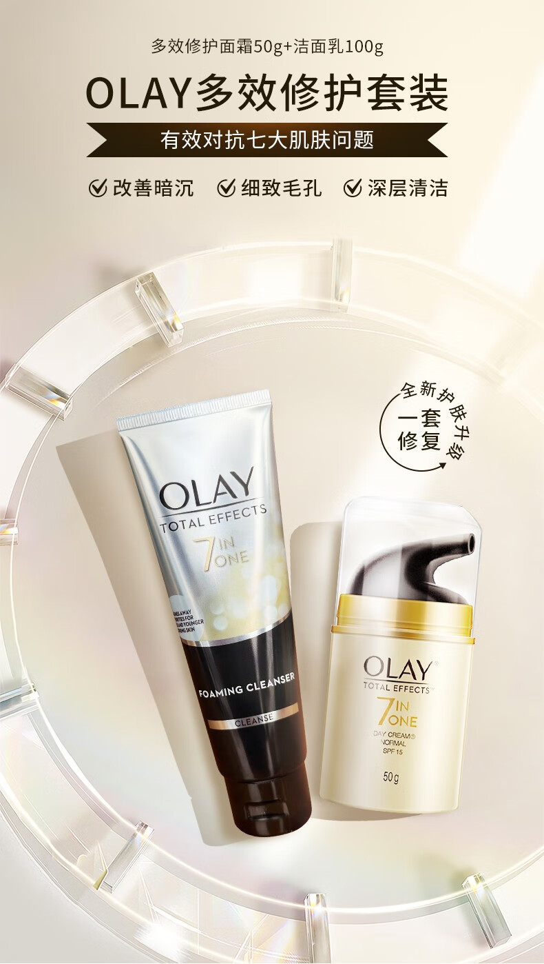 玉兰油（OLAY）大红瓶面霜50g进口版日霜晚霜新生塑颜金纯紧致抗皱 面部护肤品 大红瓶套盒（日霜50g+洁面乳）