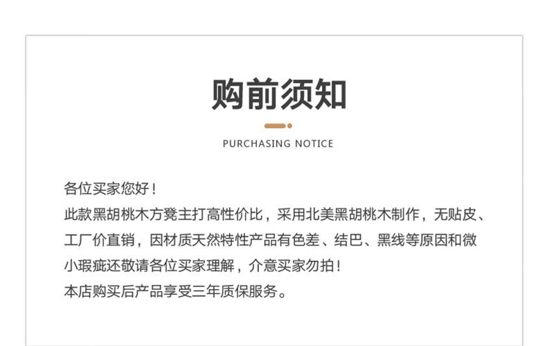 竹中煌北美黑胡桃木凳子家用实木矮凳茶凳梳妆小凳子轻奢客厅简约餐厅 北美黑胡桃木凳子