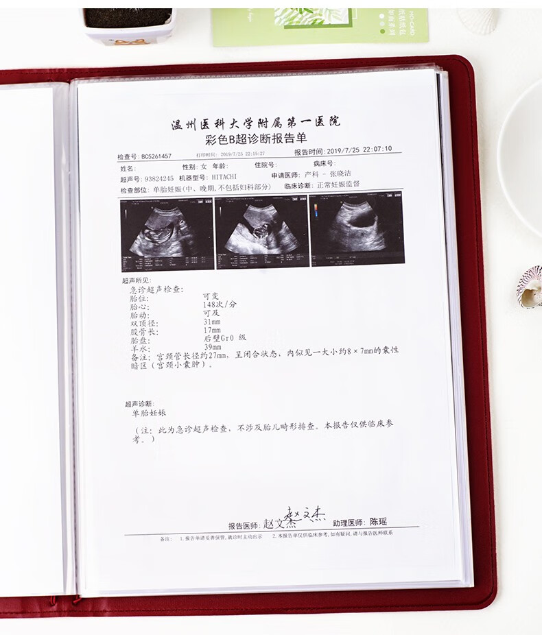 孕检单收纳册a4产检资料册收纳袋怀孕检查报告单孕妇孕期孕检资料文件