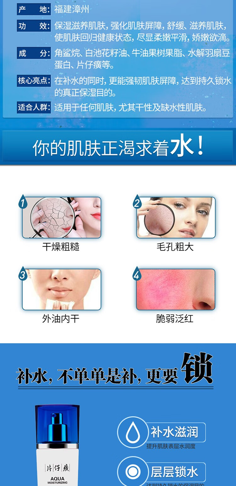 片仔癀仙泉凝水保湿倍润乳 补水保湿滋养修护柔肤乳液 100ml