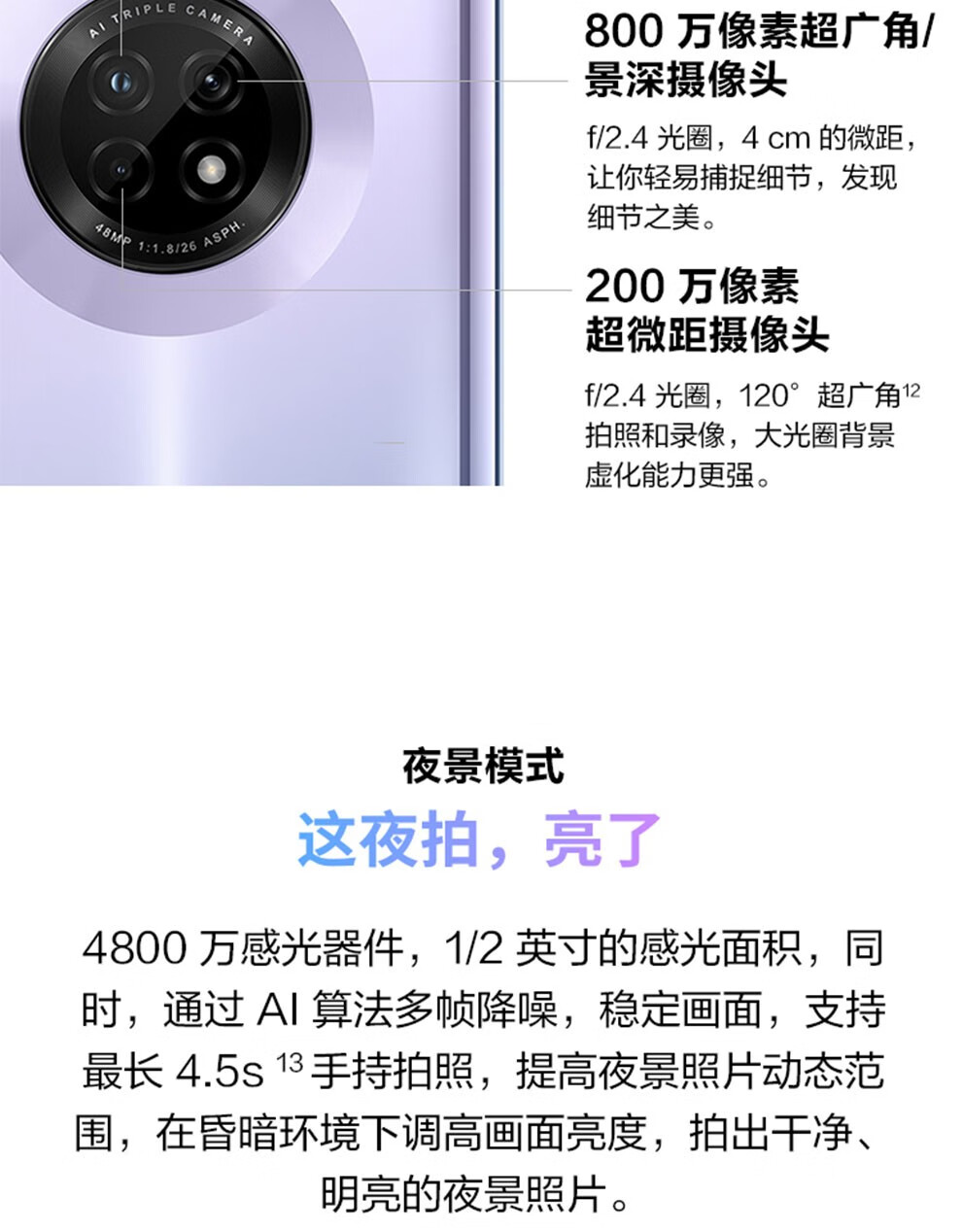 华为智选优畅享20plus5g手机翡冷翠8128g全网通