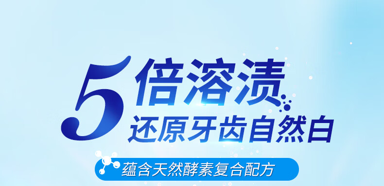炫迈爽酵素牙膏牙齿洁白清新口气减少牙渍垢美护牙龈口臭亮白去大容量装 酵素牙膏180gx2支.