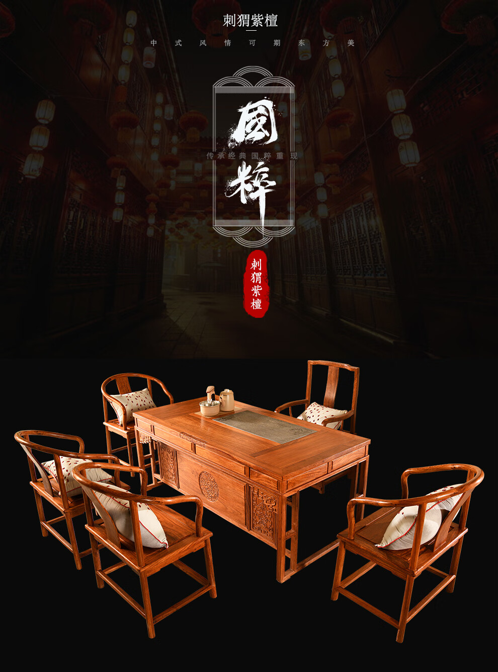一舍 红木家具非洲花梨（学名：刺猬紫檀）新中式茶桌椅组合实木茶台泡茶茶几桌办公室喝茶茶道桌 茶桌+1主人椅+4副椅