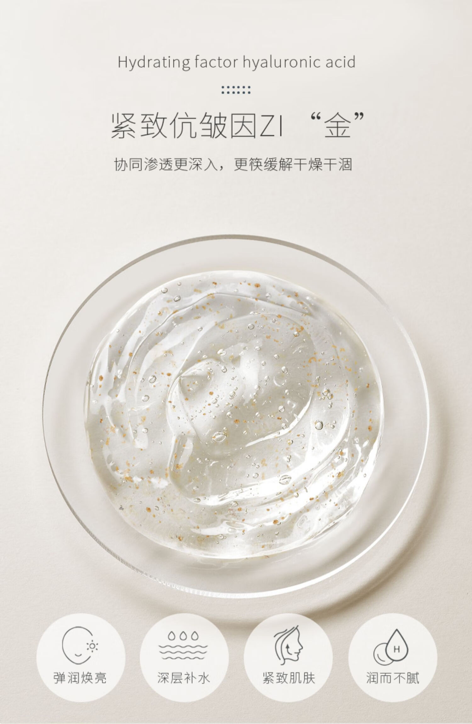 璟蔻（KINGCOUSE）美容院美容仪专用金箔凝胶平替脸部通用紧致补水射频美容仪凝胶 金箔提拉凝胶（补水紧致抗皱）