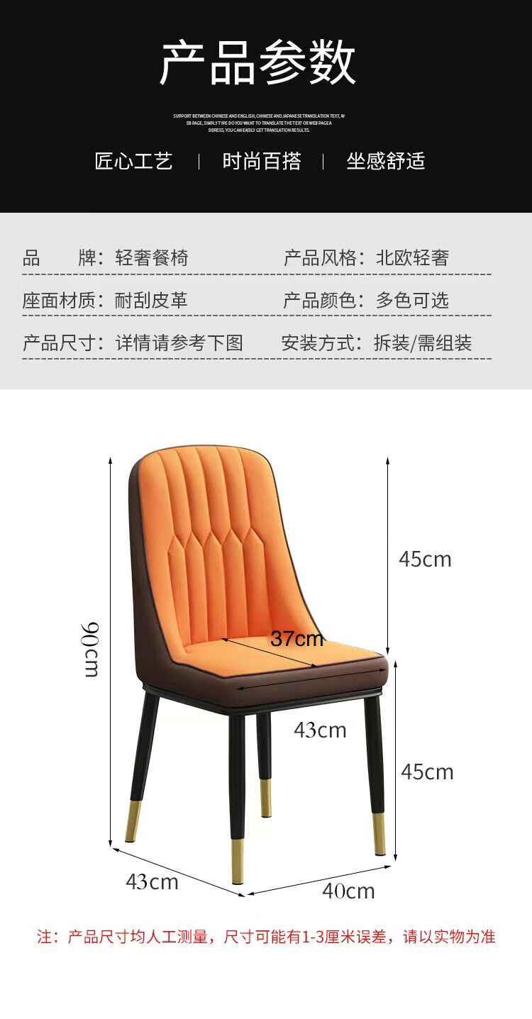 乾固【两把装】餐桌椅子家用靠背皮椅吧台办公梳妆电脑椅洽谈会客休闲椅现代简约北欧网红椅麻将餐厅酒店座椅 【两把装加粗大款】桔棕色