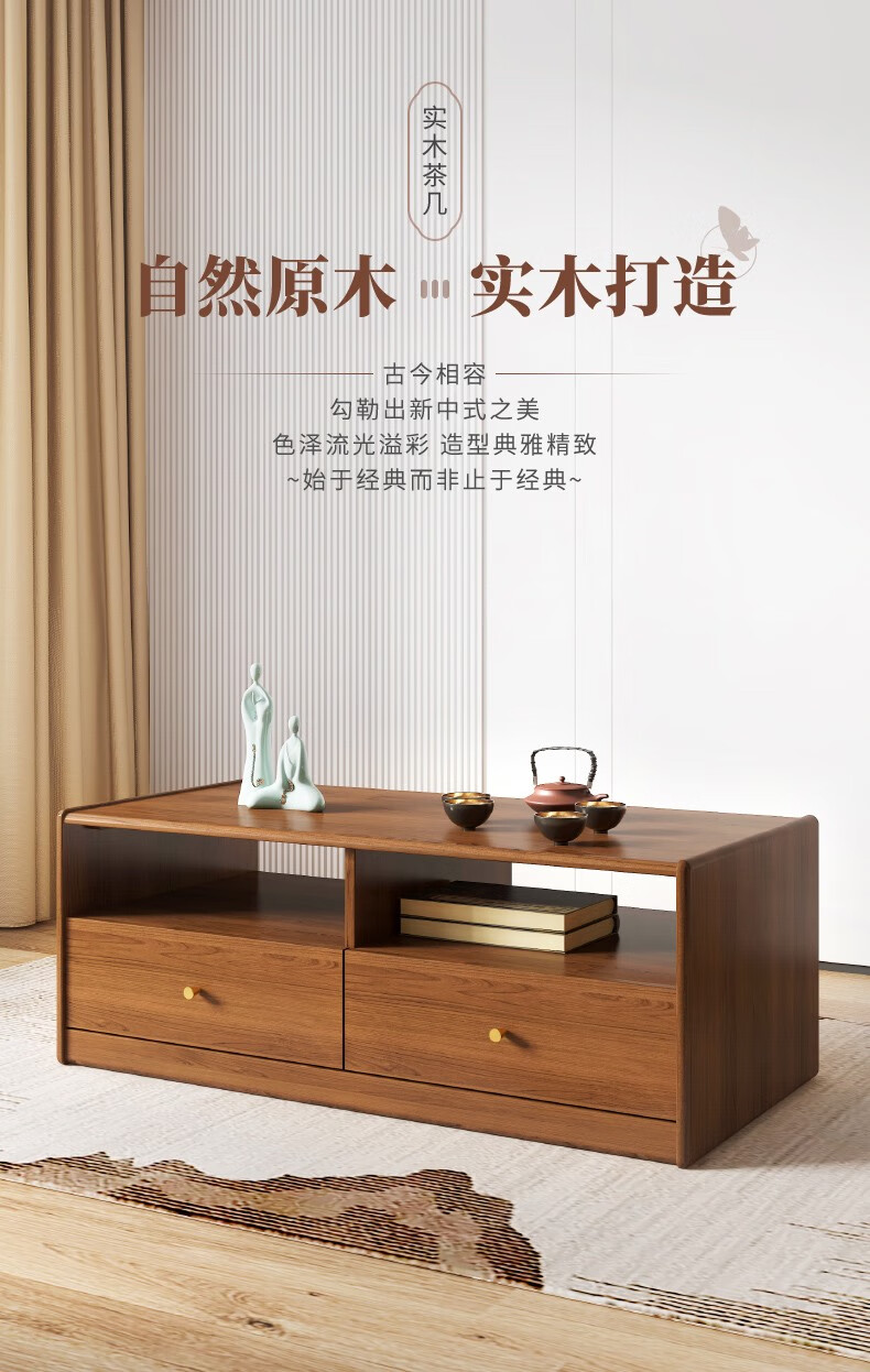 天坛家具实木茶几 2022新款纯实木简约小户型客厅家用简用茶几桌 茶几