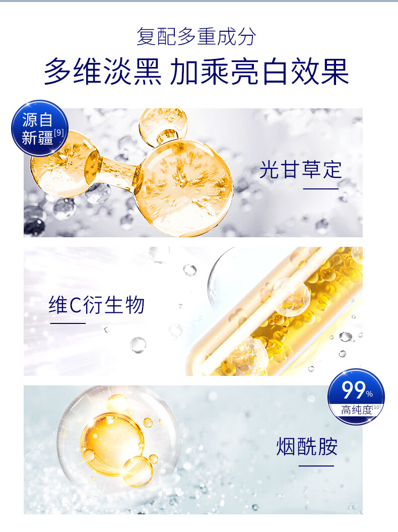 肌肤未来（SKYNFUTURE）377集中美白淡斑精华液套装祛痘印淡斑补水保湿改善暗沉小白瓶 美白提亮3件套（精华液+水+乳）