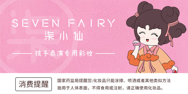 柒小仙 儿童卸妆巾 卸妆棉青少年学生专用温和深层清洁脸部无刺激 一盒(12片)(全国京快配送)