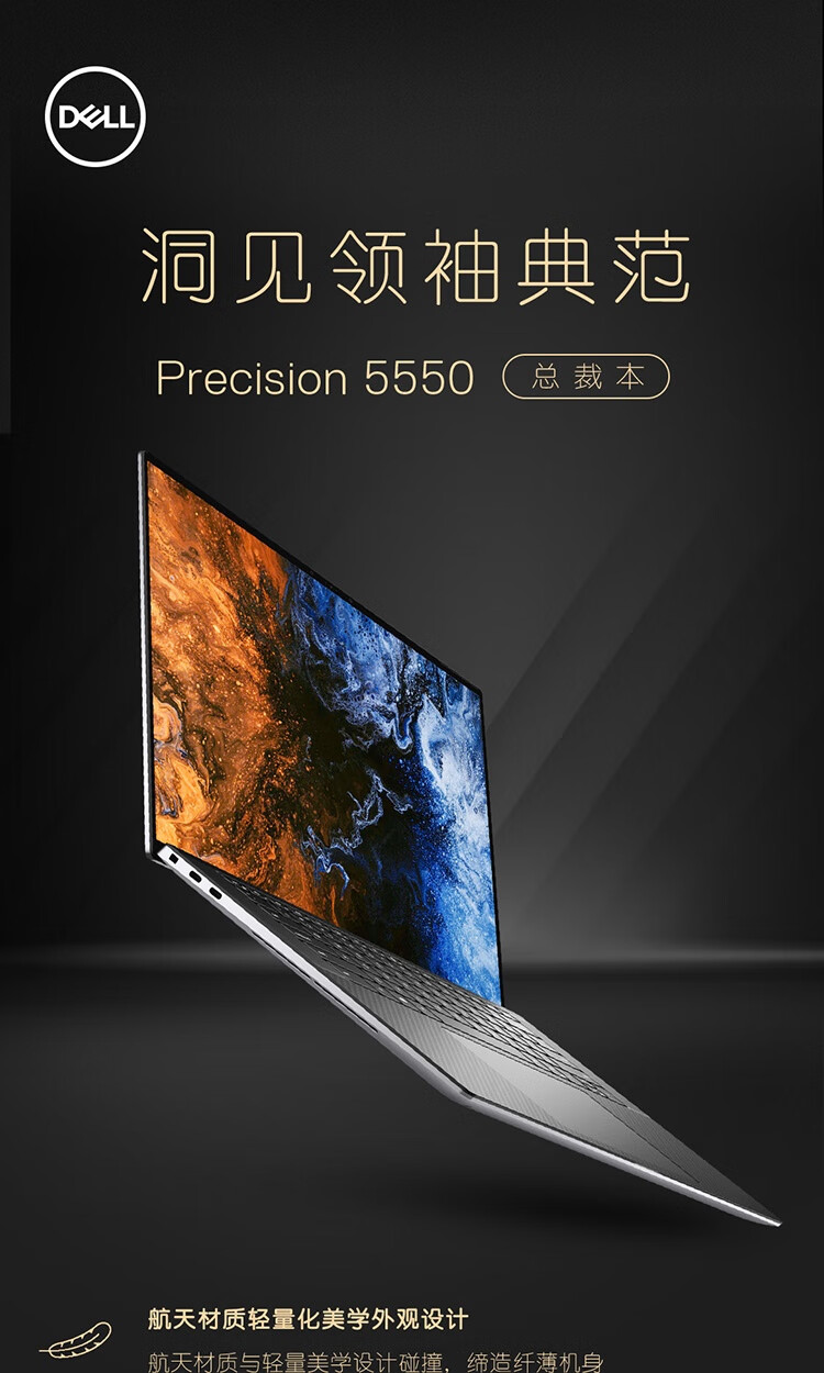 设计本156英寸移动工作站轻薄图形笔记本电脑i910885h32g双1tt2000156