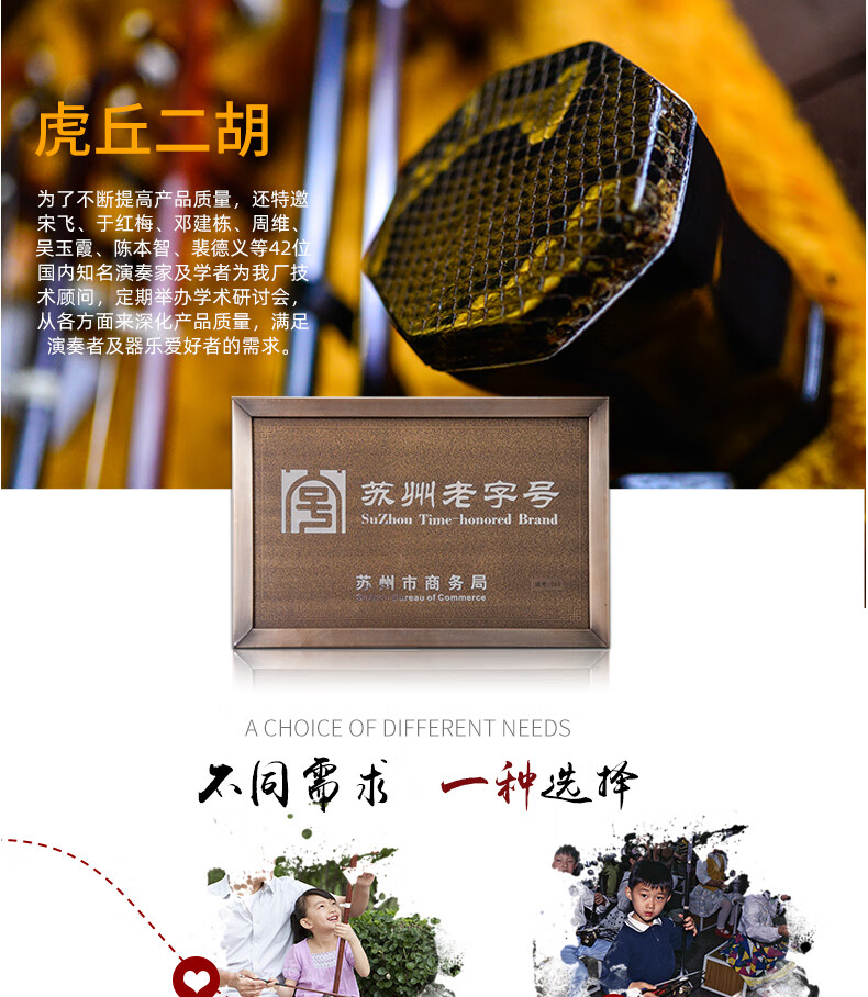 红木二胡9234 联系客户听音选琴【图片 价格 品牌