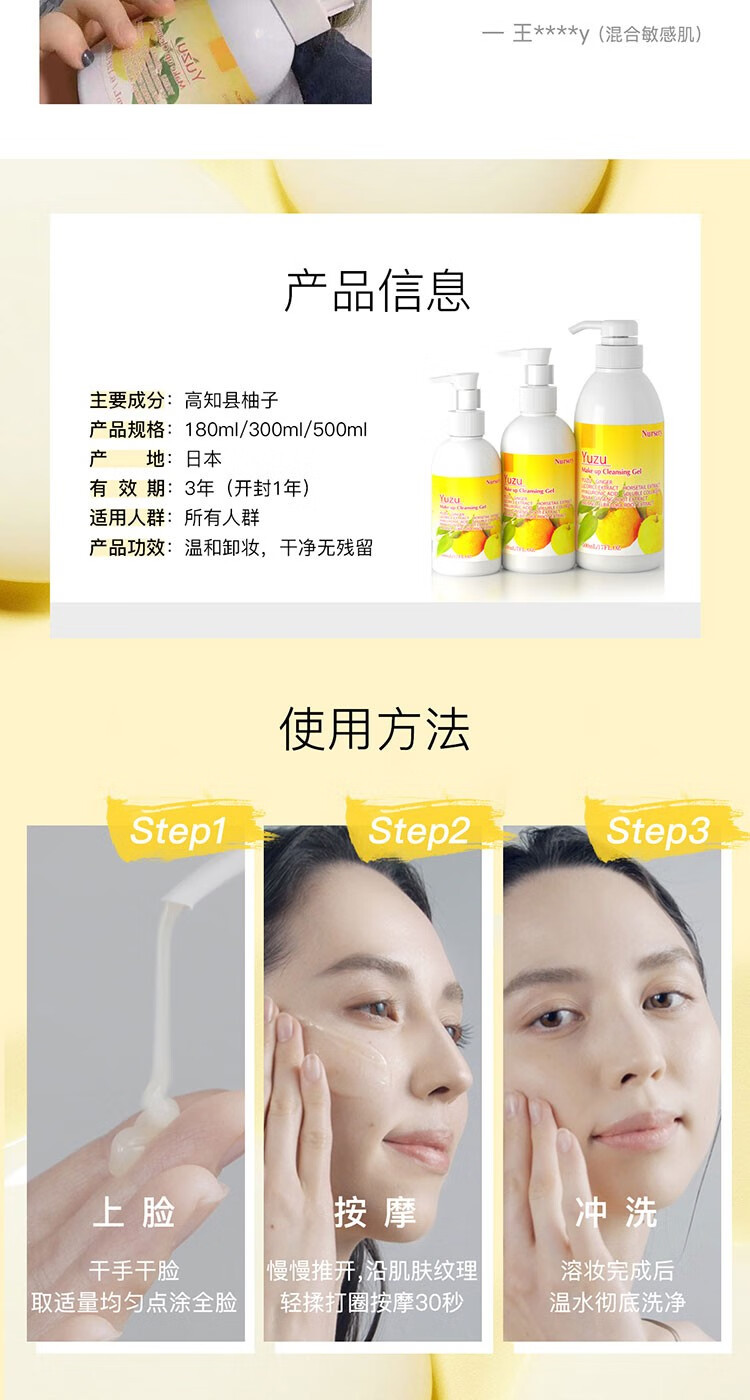 娜斯丽【屈臣氏】Nursery娜斯丽柚子卸妆洁面乳香橙 脸部卸妆啫喱 300ml