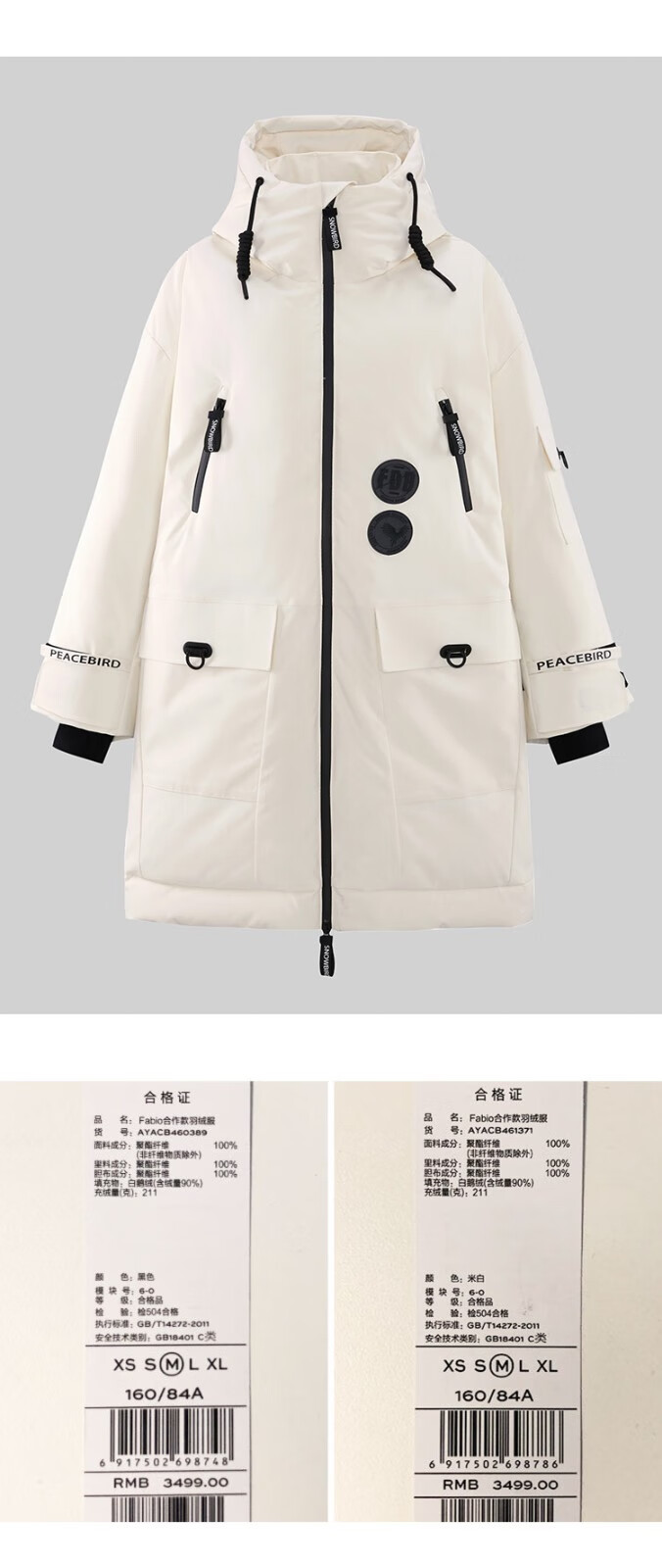 太平鸟【羽绒服合集】女士冬装羽绒服外套中长款宽松合集毛领冬季新款 米白立领中长款羽绒服 M