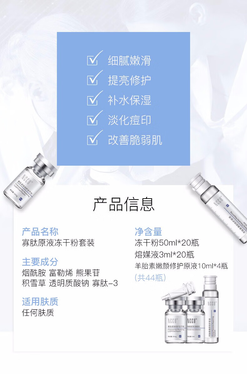 香港NCCU 新赋活修护冻干粉收缩毛孔精华液 寡肽原液冻干粉 富勒烯原液44瓶套盒装 44瓶\/一套 44瓶/套