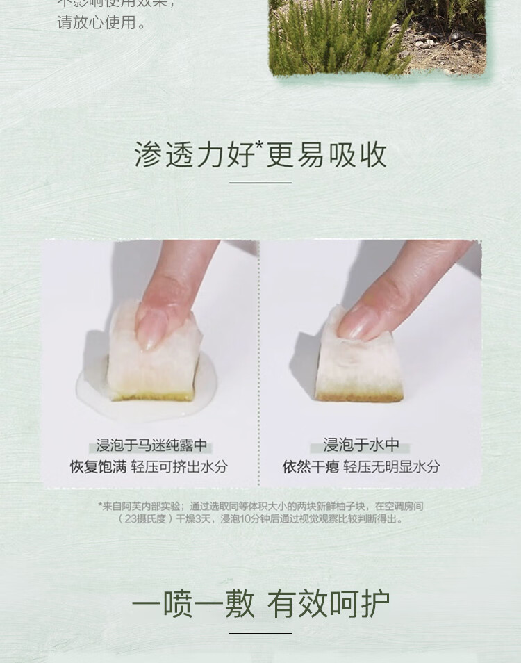 阿芙AFU马鞭草纯露爽肤水马迷纯露改善闭口粉刺毛孔湿敷补水保湿喷雾 马迷纯露300ml