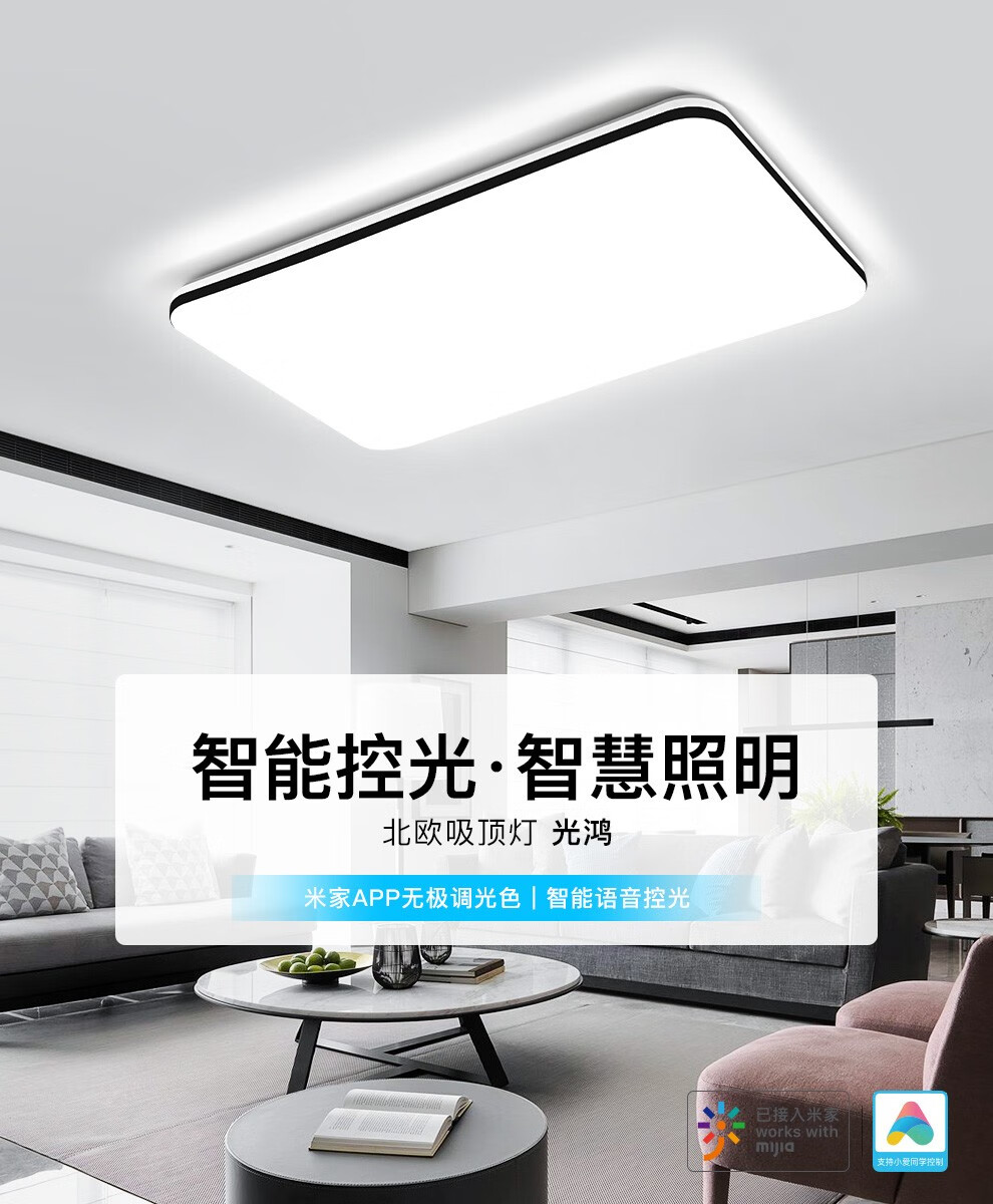 雷士照明（NVC） 简约现代吸顶灯 LED卧室灯 遥控调光客厅灯具套餐 时尚百搭灯具 力荐！黑色【四室一厅】5灯-米家客厅灯+卧室*4