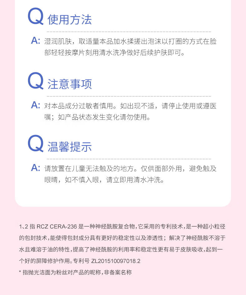 芙清密钥 洗面奶水杨酸洗面奶深层清洁男女士 芙清密钥焕颜美肤洁面乳100g