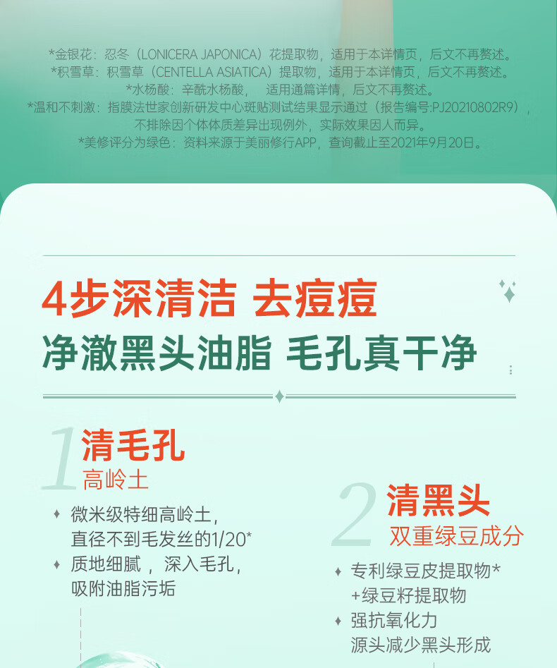 膜法世家面膜绿豆泥膜清洁毛孔去黑头祛痘控油绿豆泥面膜涂抹式魔法世面膜 绿豆泥膜祛痘版+黑豆泥膜