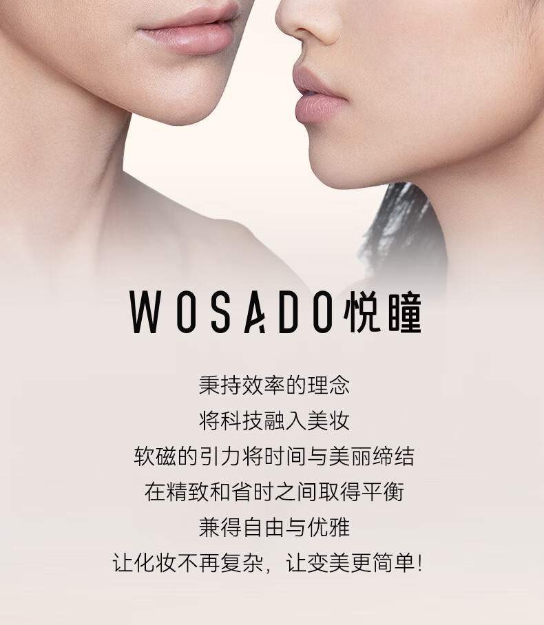 WOSADO悦瞳漫画睫磁吸假眼睫毛小恶魔款女浓密款软磁仿真整条 月暮黑