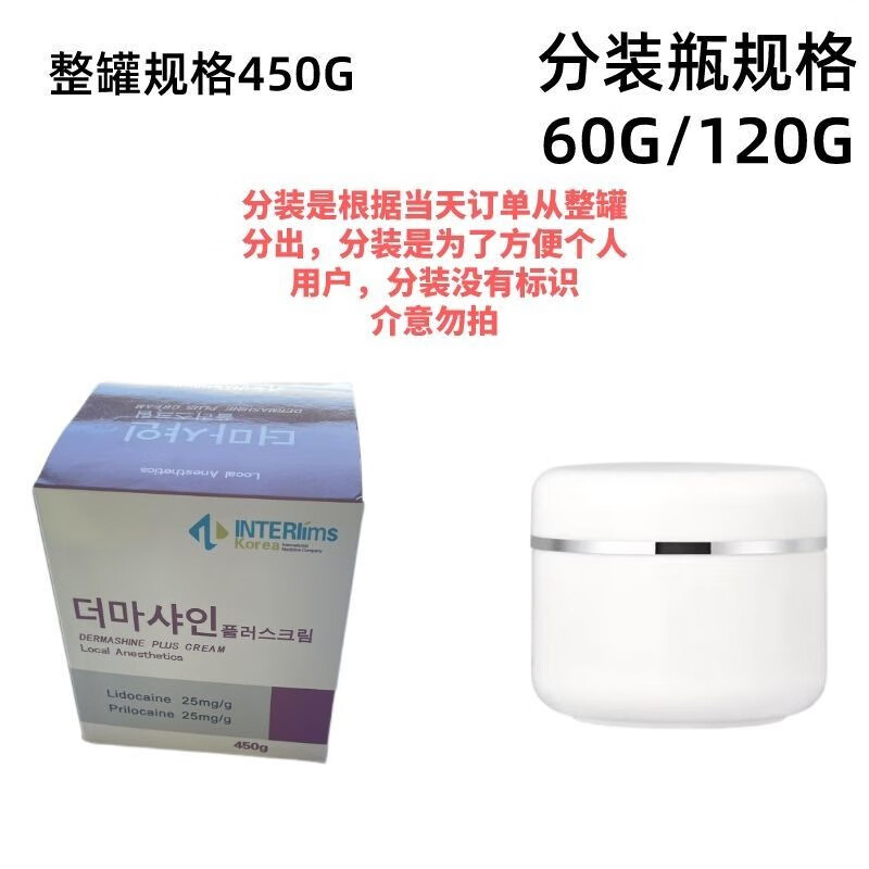 德玛莎高端韩国面部舒缓膏微针水光针美容院麻膏净颜悦外敷脸部 德玛沙家用分装60G