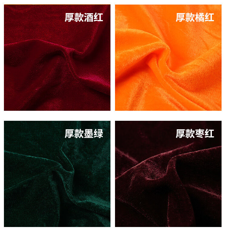 丝绒金丝绒布料面料绒布加厚红色舞台幕布婚庆背景摆地摊桌布中厚深紫