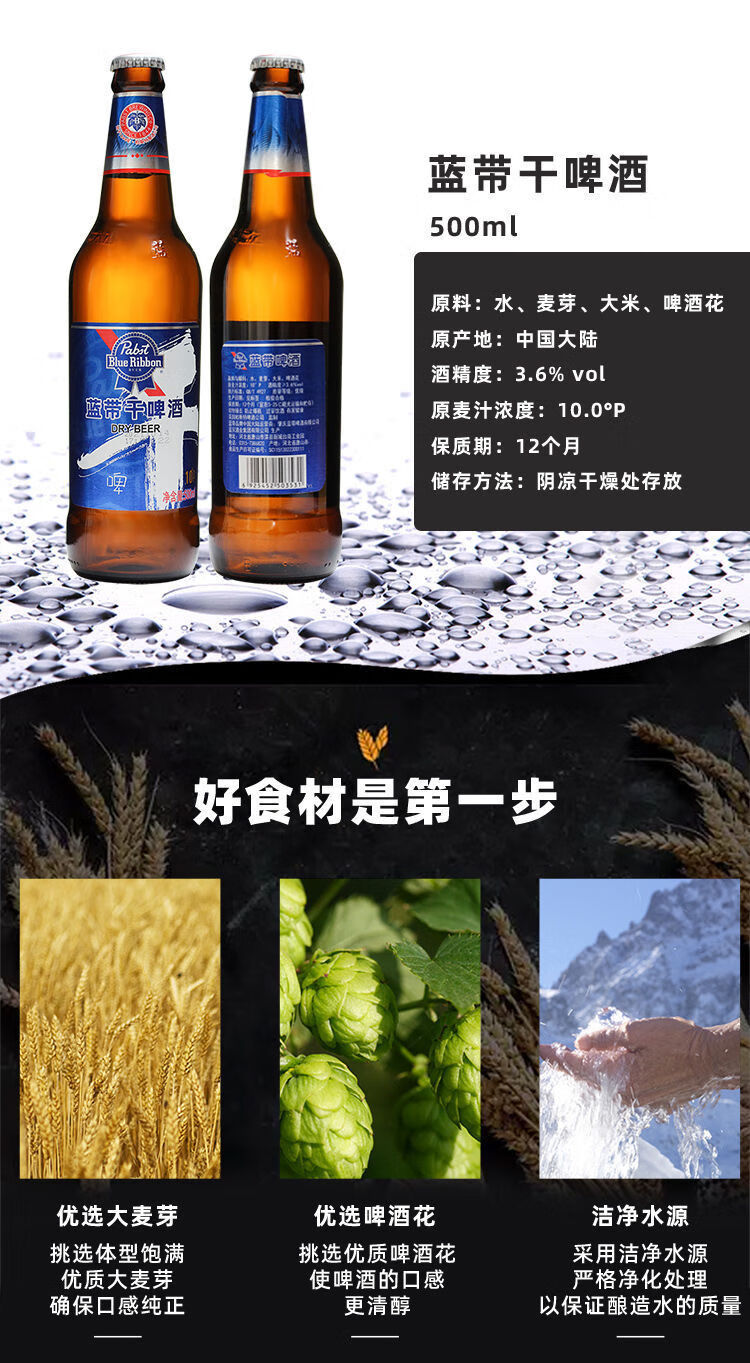 蓝带啤酒10度干啤瓶装500ml12瓶整箱拉格大麦黄啤酒高500ml12瓶