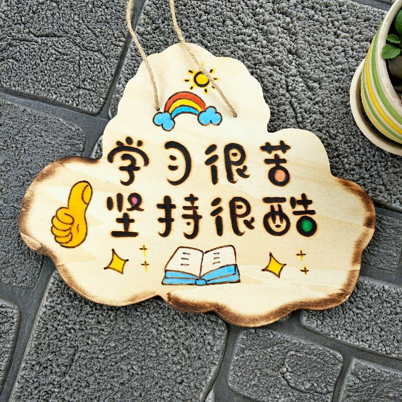 房卧室敲门装饰提示牌学习休息中请勿打扰门挂牌 (单面)宝宝在睡觉
