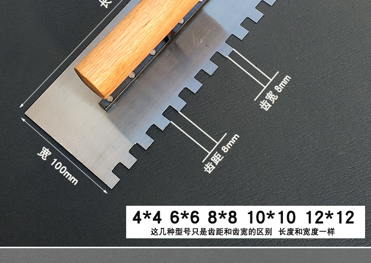 带齿抹泥刀方齿锯齿抹子瓷砖灰刀抹泥板贴瓷砖瓦工工具木柄铲子