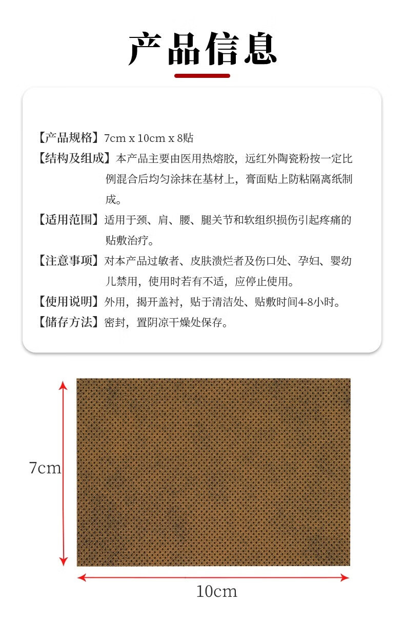 布兰格迪杨工坊云南中药痛贴肩周腰间盘膏贴腰酸背痛贴痛风贴 五盒（袋）/40贴