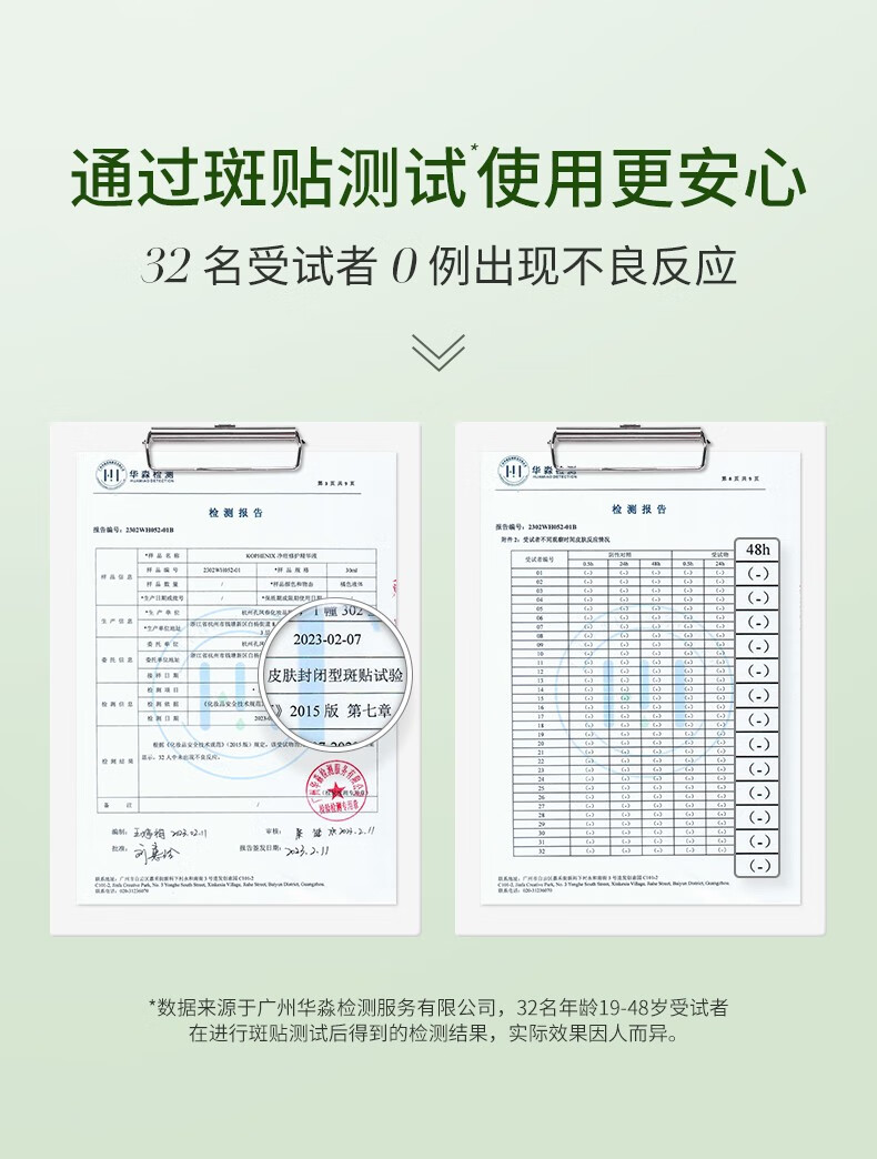 孔凤春马齿苋净痘精华液祛痘祛闭口粉刺呵护加速催熟瘪痘男女学生通用 30ml