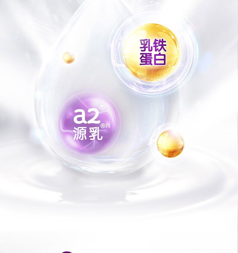 a2至初奶粉 3段奶粉 幼儿配方奶粉 12-36月龄适用 900g/罐【有效期至23年6月】 6罐装