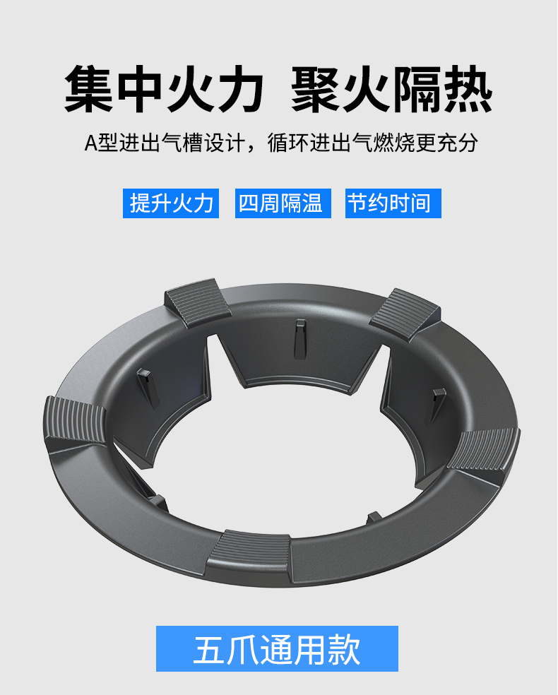 煤气节能防风罩聚 火节能防风罩四爪五爪防火通用煤气灶天然气灶挡风