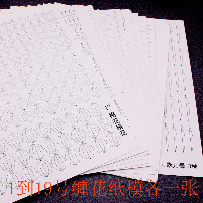 缠花纸模图样图纸切片卡纸纸片纸型模板古风发簪花diy