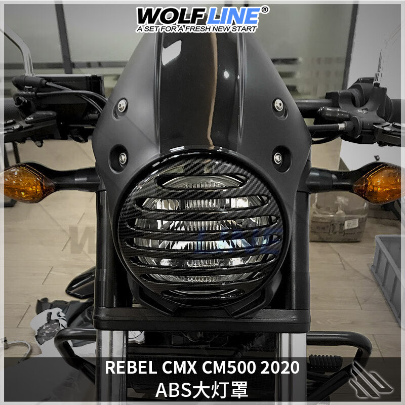 2020新款适用本田rebel cm500改装栅栏大灯罩复古大灯