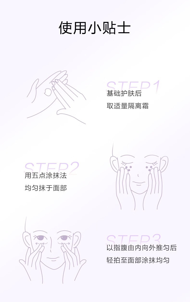自然堂隔离霜 防晒隔离二合一遮瑕霜 提亮保湿滋润素颜霜懒人霜 紫色隔离+素颜霜