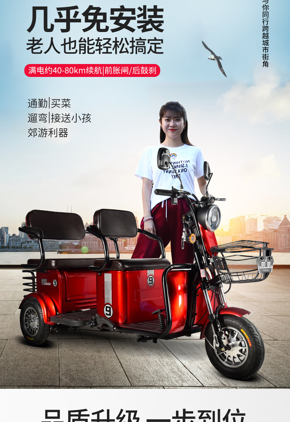 凤凰电动三轮车家用48v60v电动助力车小型接送孩子买菜成人亲子出游