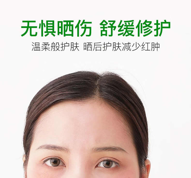 碧雅漫自然保湿芦荟胶涂抹式免洗补水收毛孔晒后修护男女通用 保湿芦荟胶40gX2支